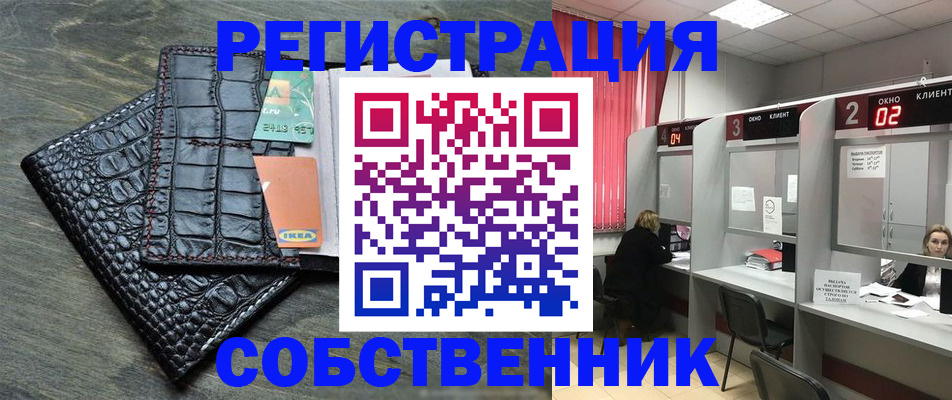 прописка в квартире в Тогучине