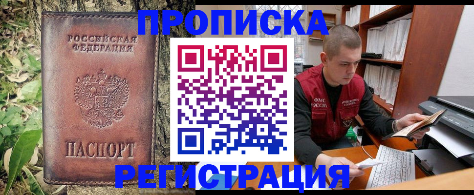 временная регистрация законно в Тогучине