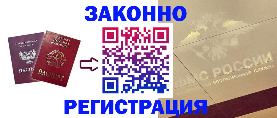временная регистрация купить в Тогучине